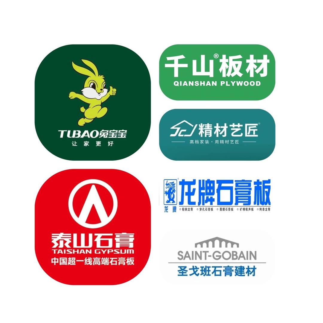 品牌板材仓储直销🇨🇳