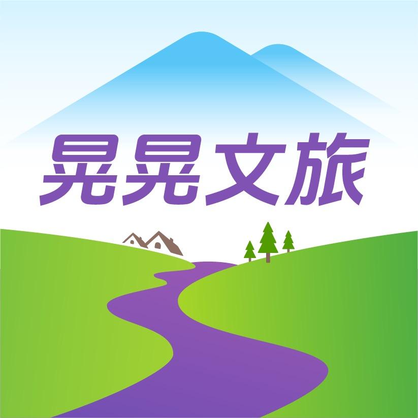 晃晃村