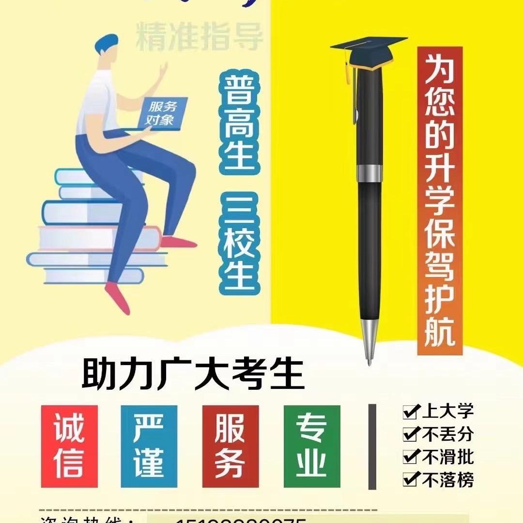 高考志愿指导王老师