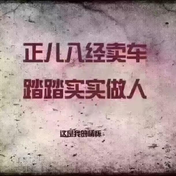 普宁市聚鑫汽车贸易有限公司