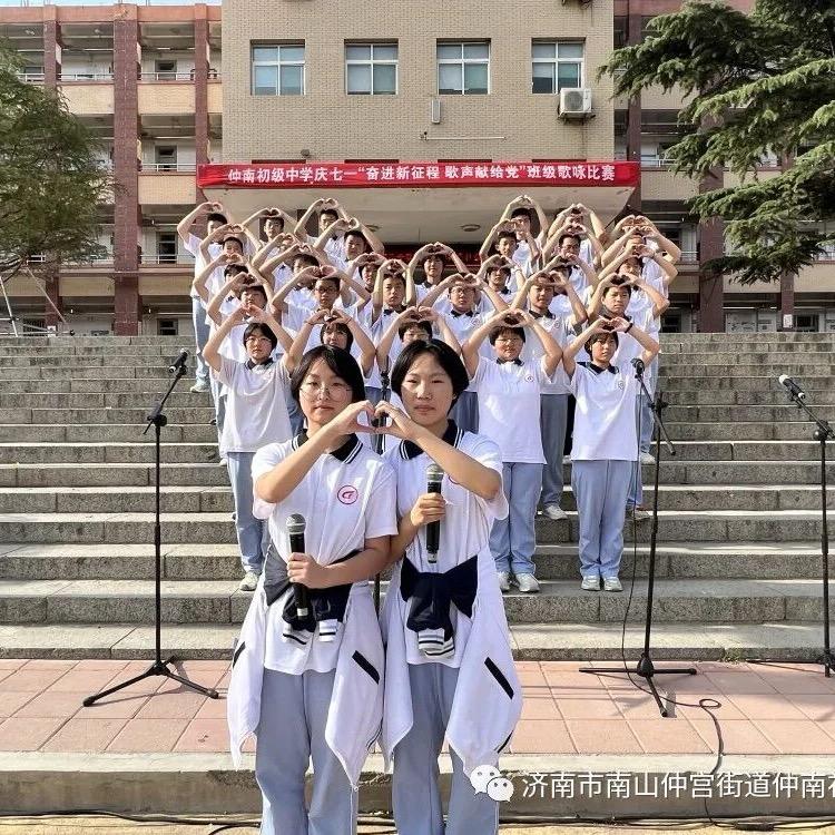 仲宫街道仲南初级中学