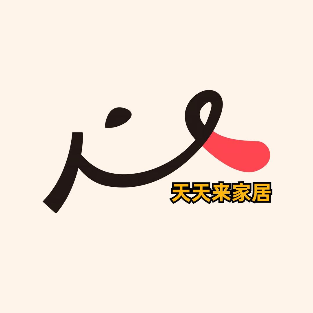 天天来家居
