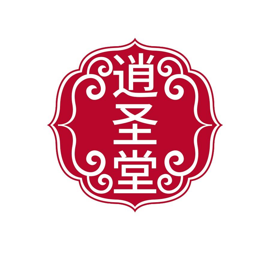 逍圣堂滋补养生