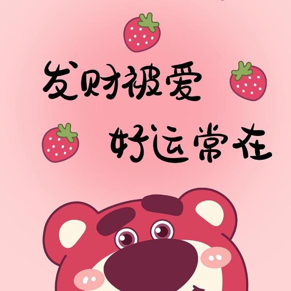 俗气置顶