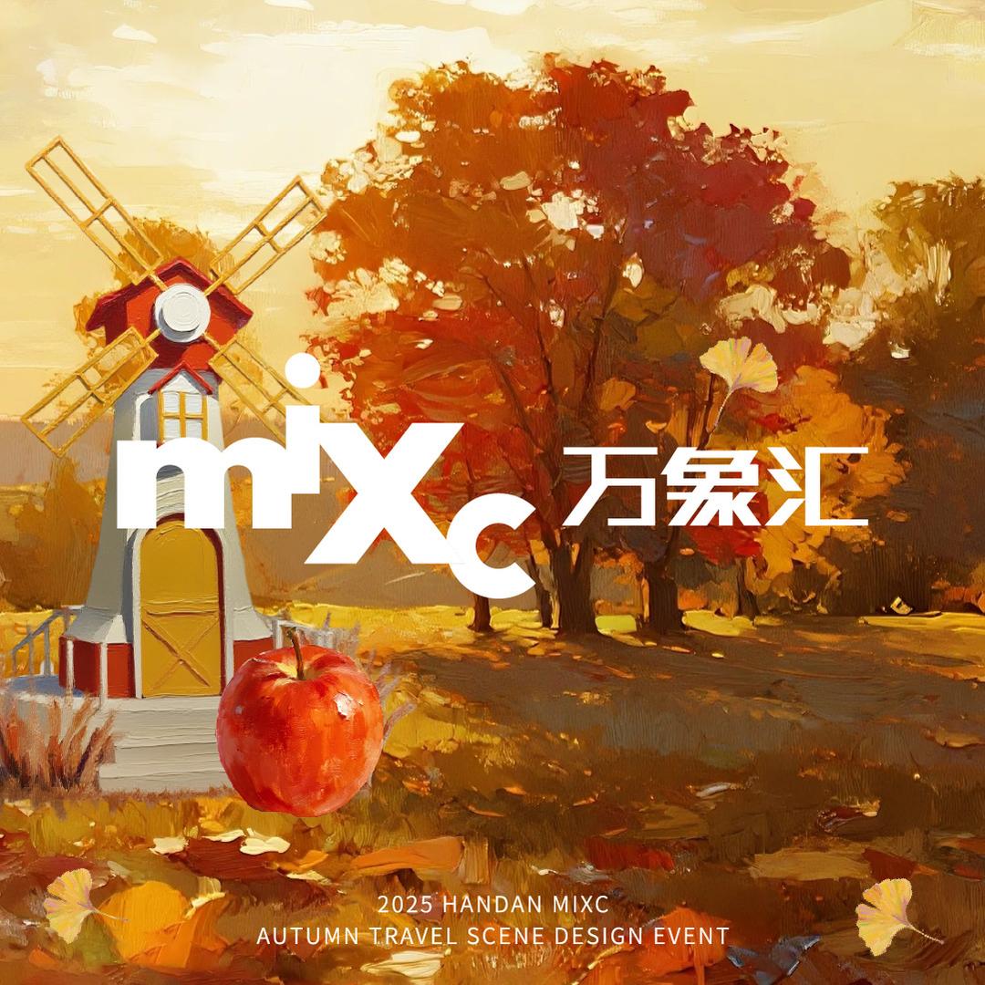 邯郸万象汇