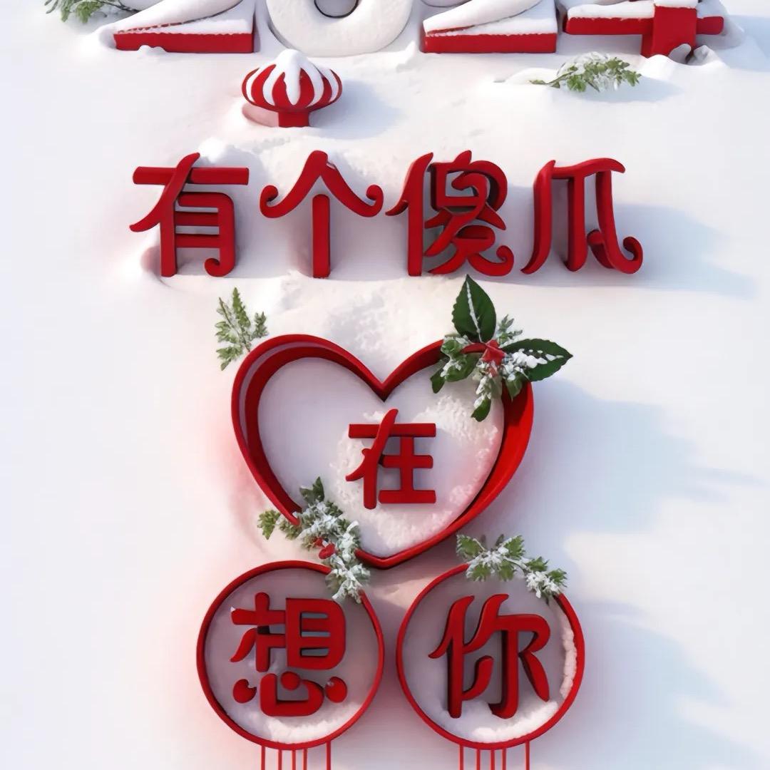 @小美&（拒绝连赞）