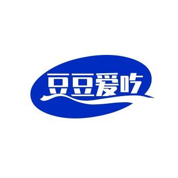 豆豆爱吃