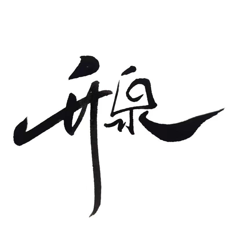 升泉官方旗舰店