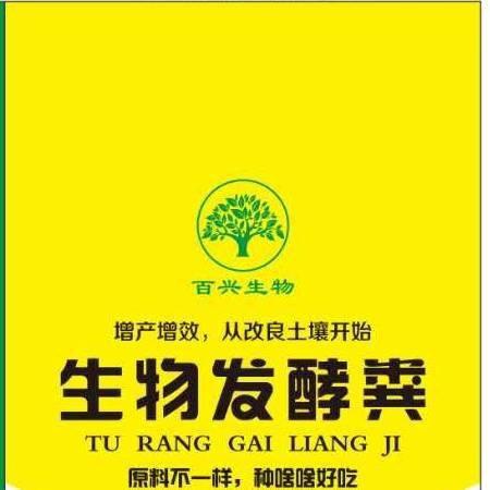 发酵肉鸡粪发酵大豆厂家