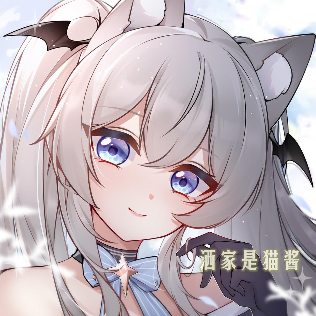 洒家是猫酱