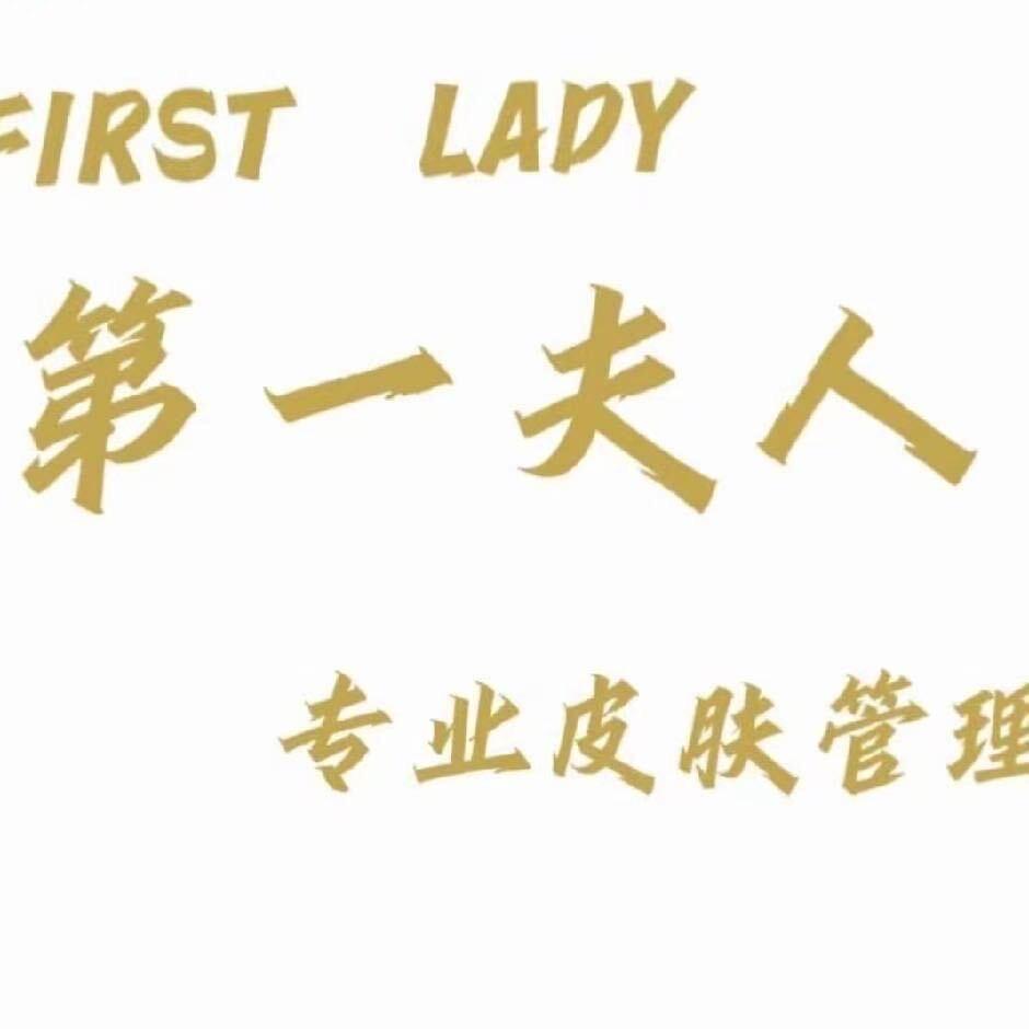 第1⃣️夫人