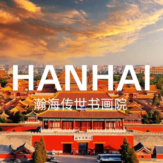 榮寶ROBAO书画院