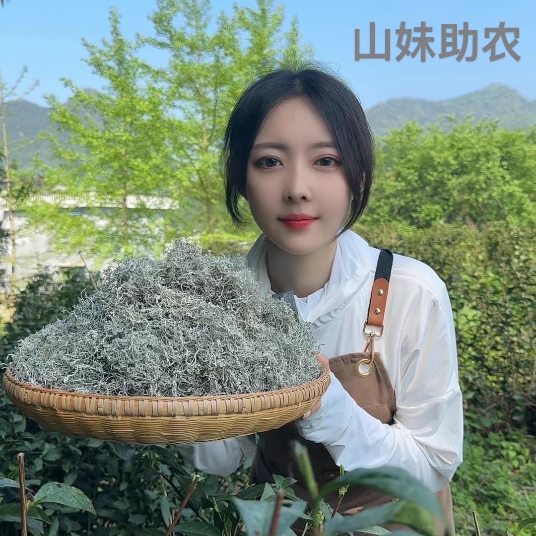 恩施山妹山货出山（助农）