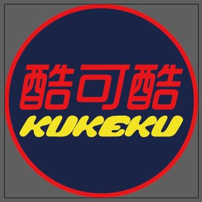 酷可酷KUKEKU超级游乐体验中心