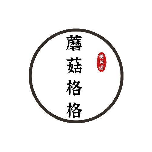 蘑菇格格