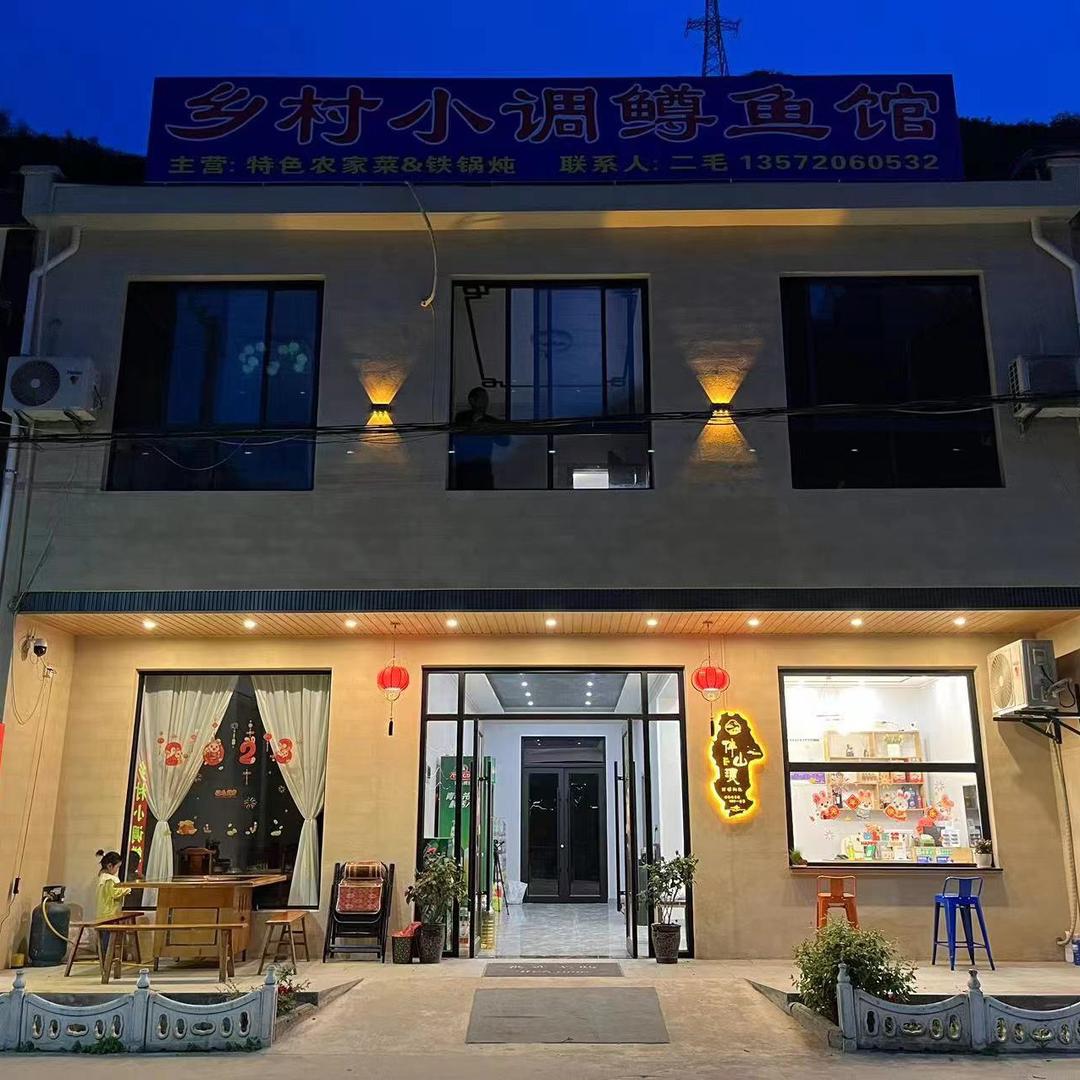 乡村小调鳟鱼馆