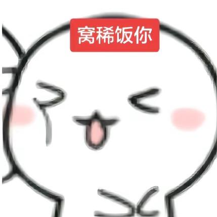 别骗我处