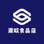 派欧食品店