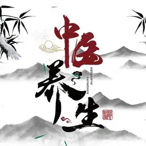 大路谈养生