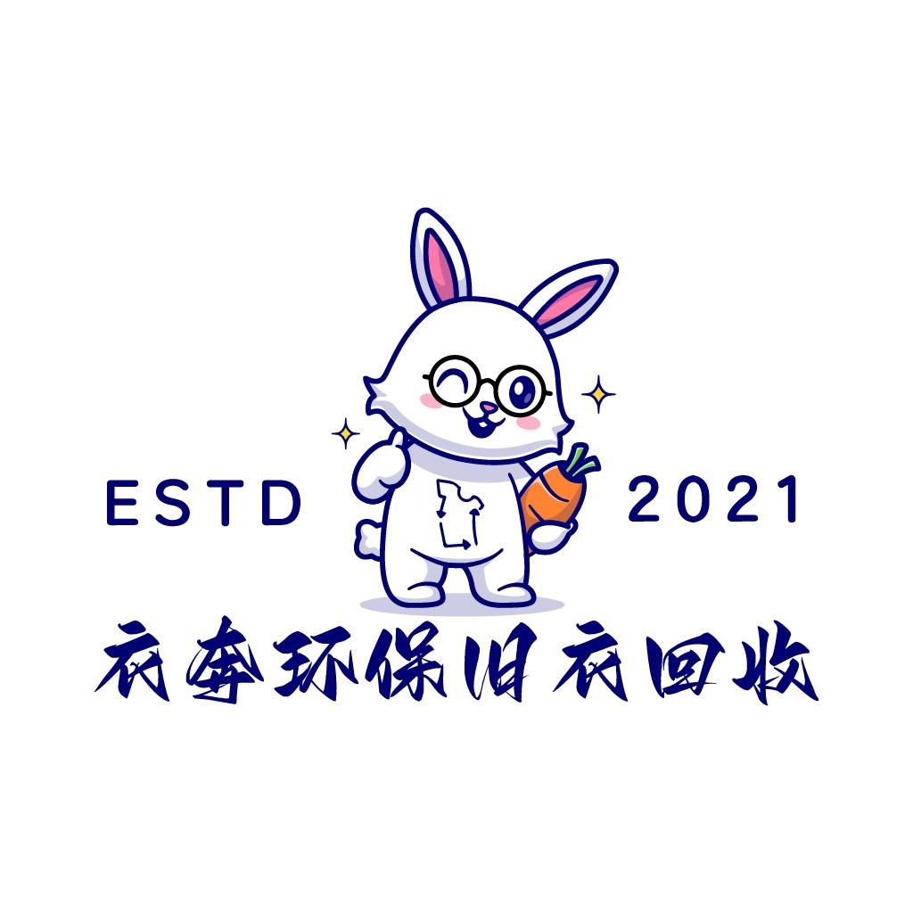 依奔二手旧衣