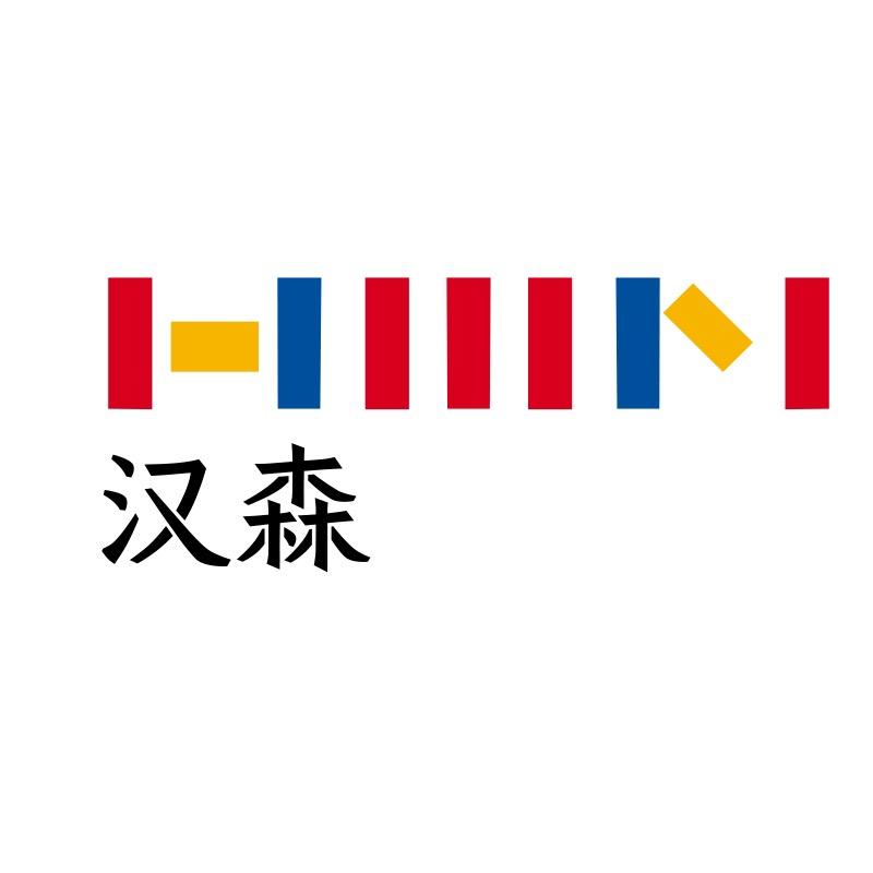 汉森官方旗舰店