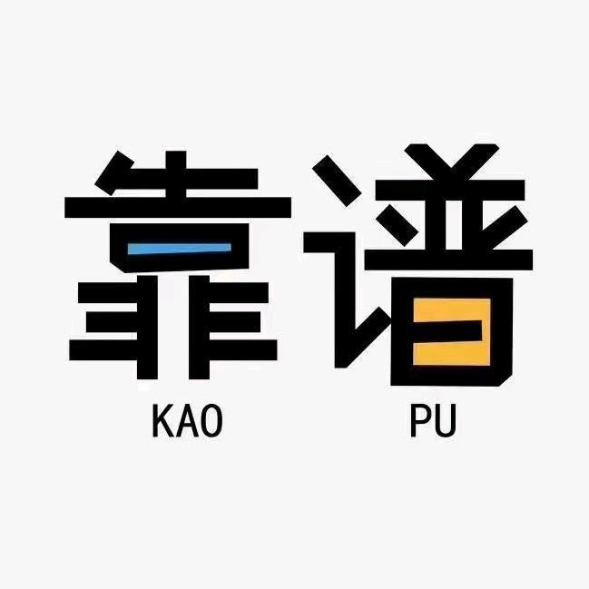翻身