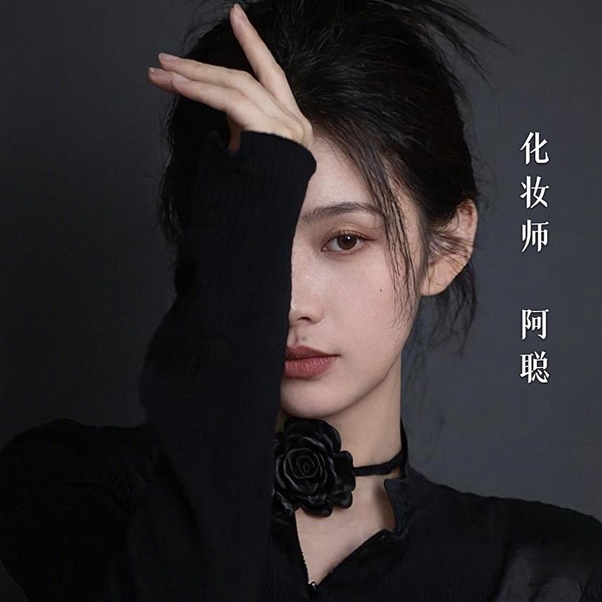 化妆师——阿聪
