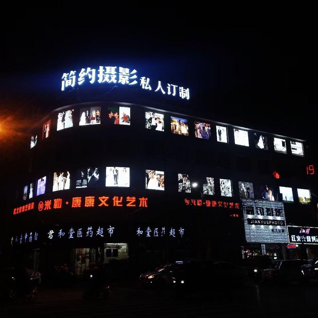 民权简约摄影工作室