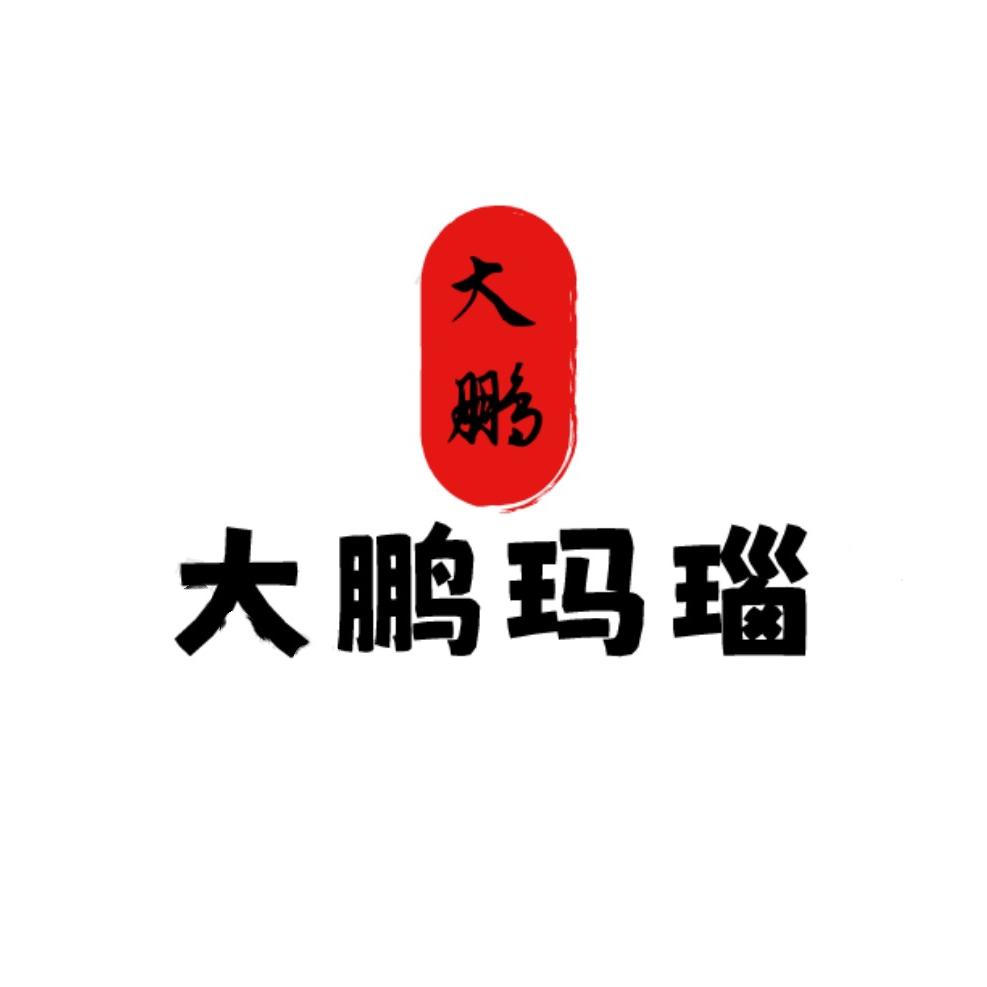 大鹏玛瑙