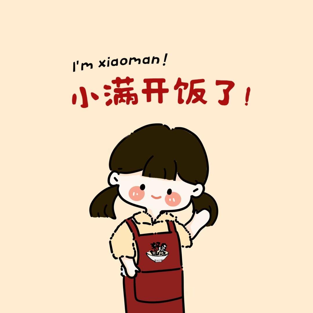 🍝小满开饭了