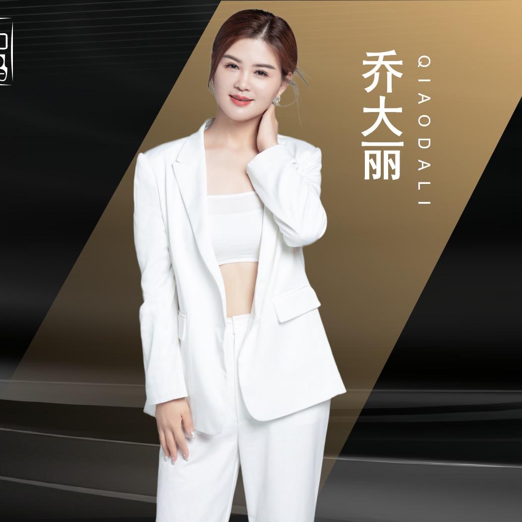 大丽