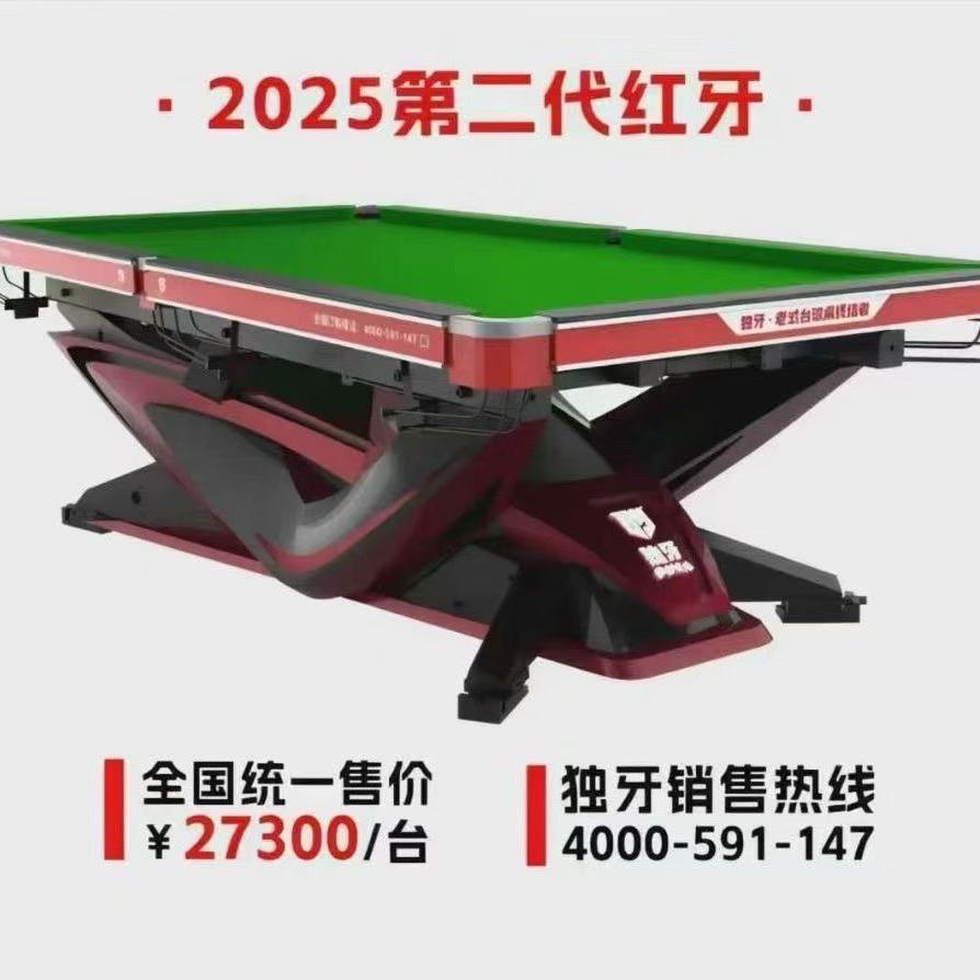 台球桌台球器材回收置换