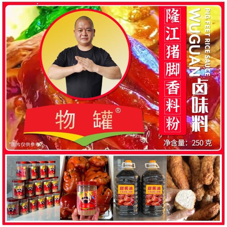 佛山市南海区物个猪脚饭店