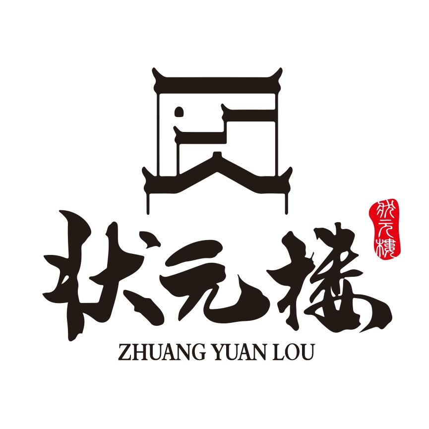 状元楼(月亮湾店)官方号