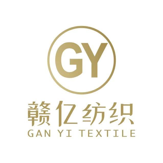 赣亿纺织（毛呢布料供应商）