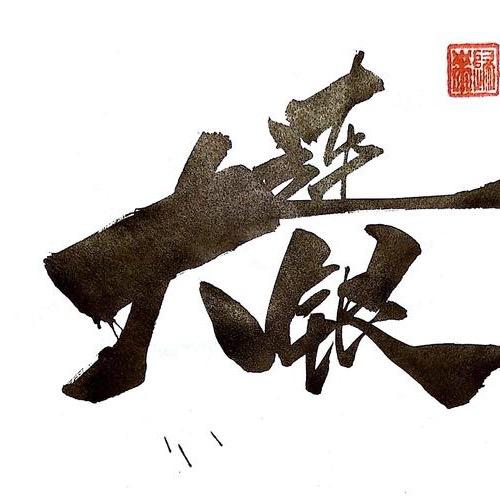 旅大旧影
