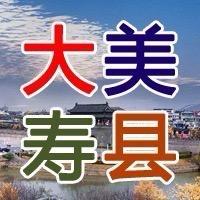 寿州人传媒