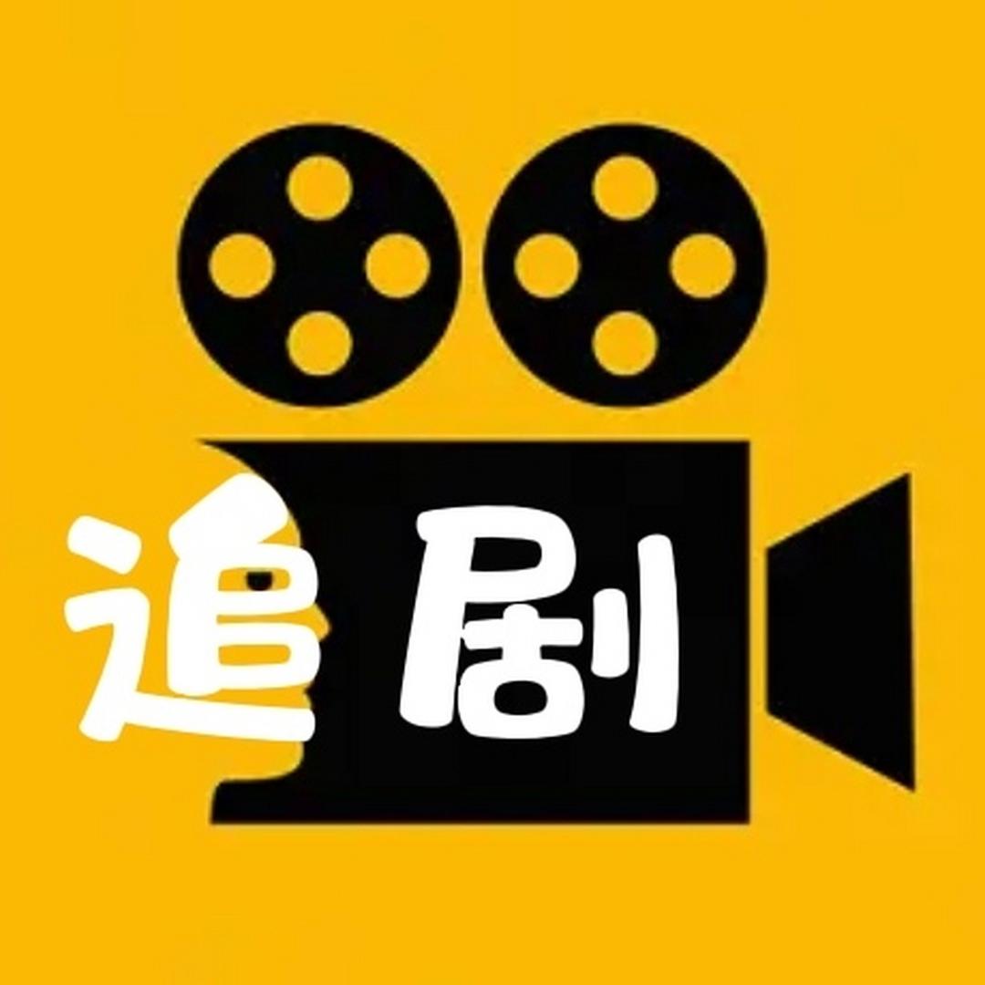 萱萱爱追剧