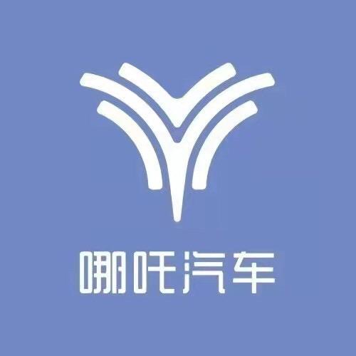 新乡顺途哪吒4S店