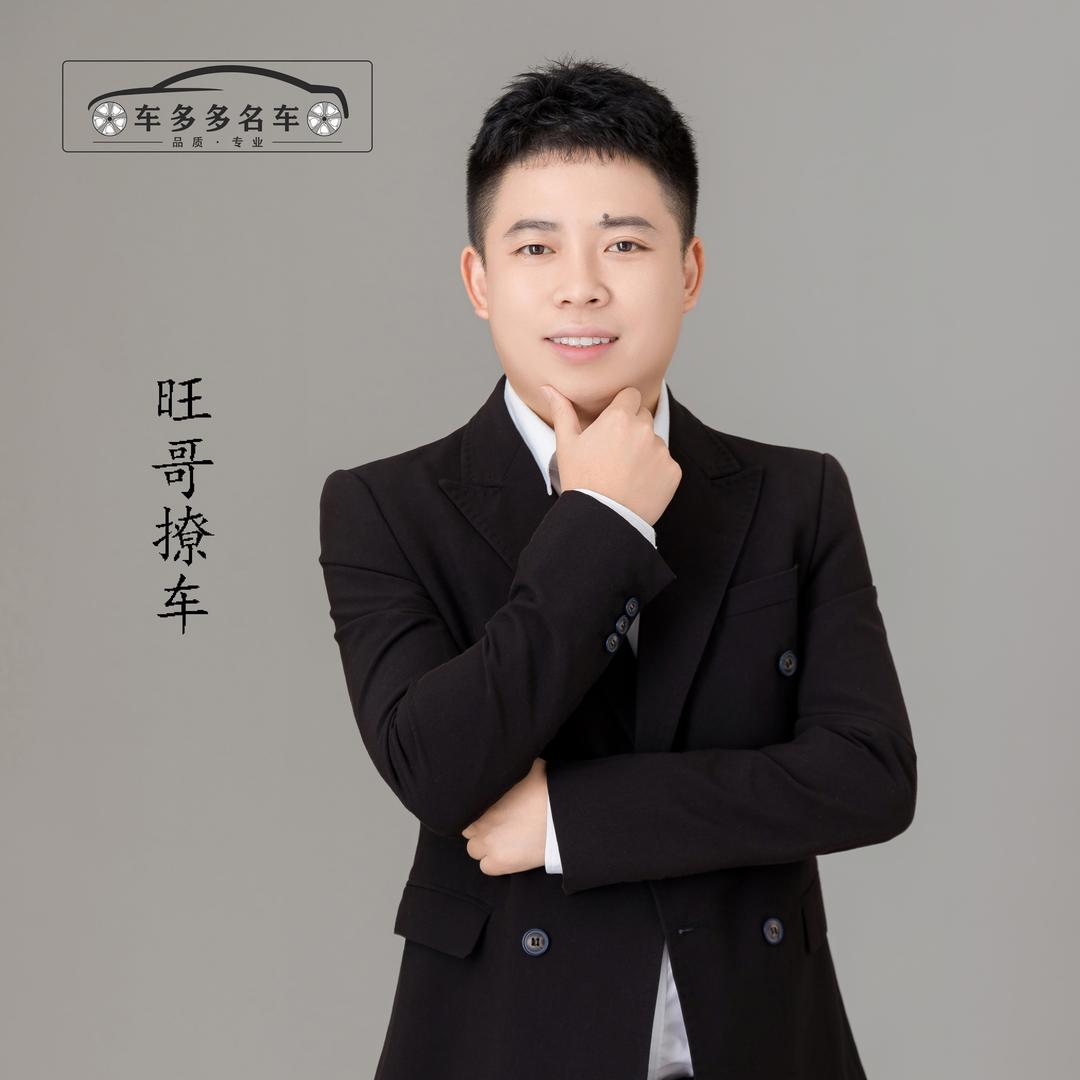 旺哥撩车