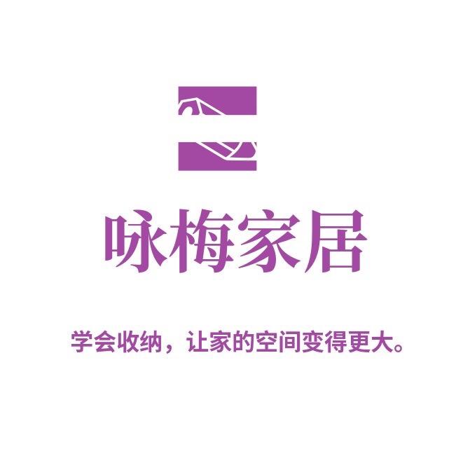 咏梅家居
