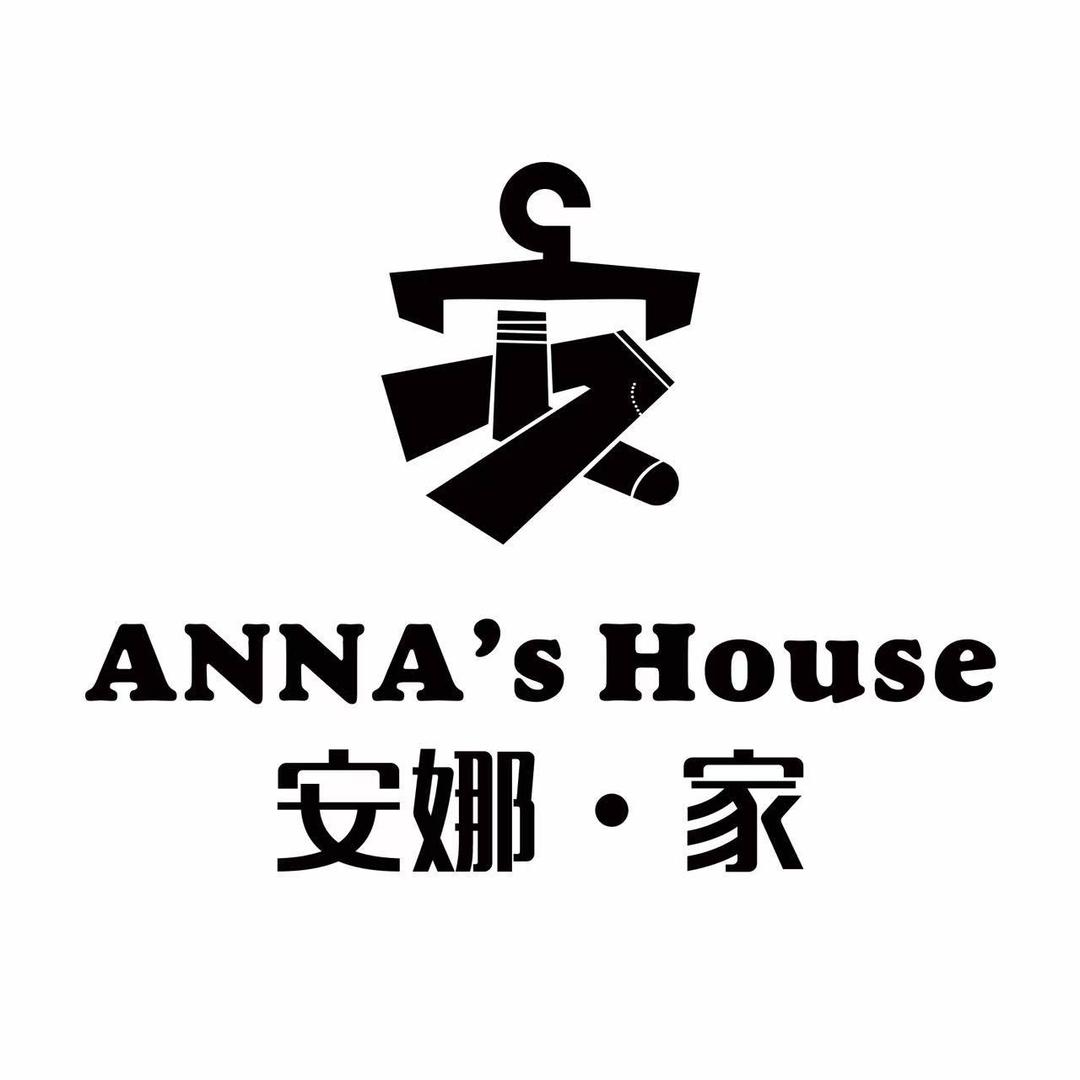 黄山安娜家韩系女装