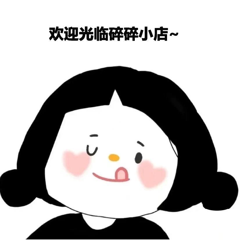 慧慧护肤小店