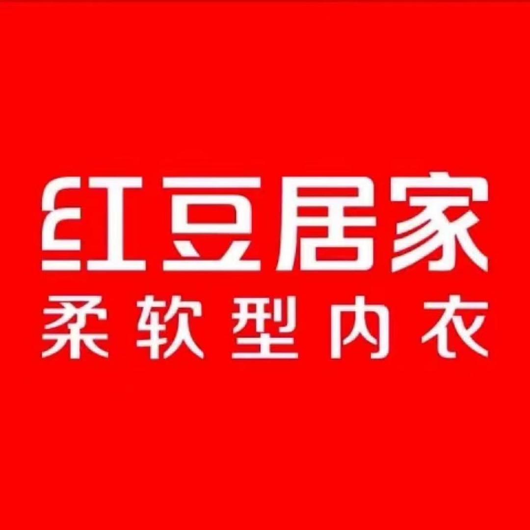 （红豆居家）海安市曲塘镇人民中路店