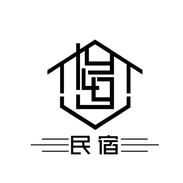 花奢·1949设计师民宿官方号