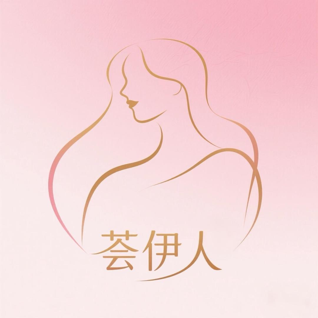荟伊人内衣定制