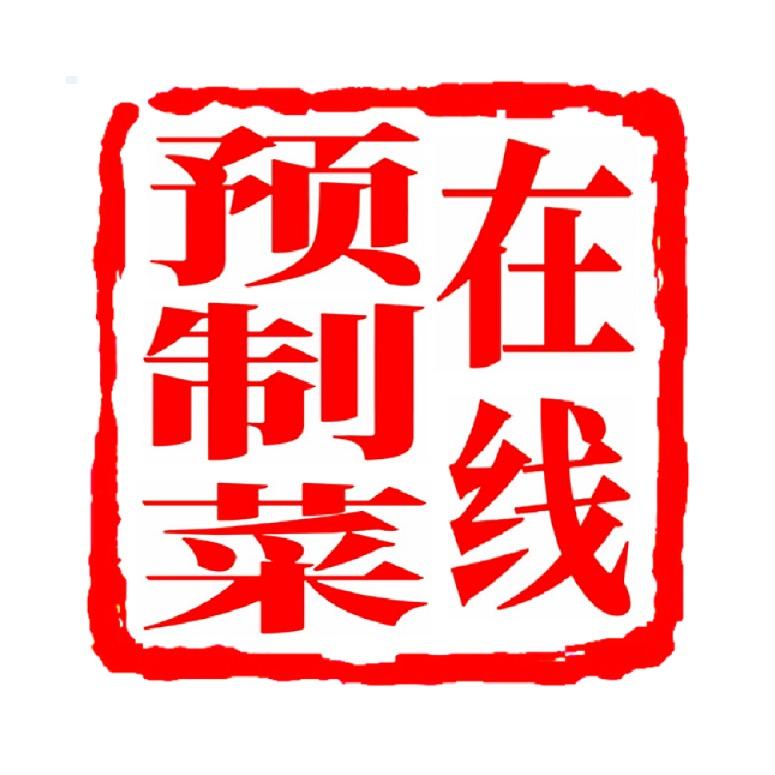 预制菜在线