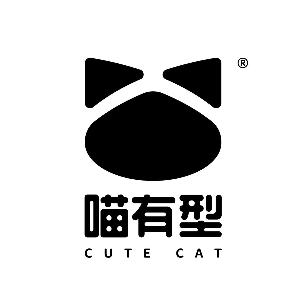 喵有型