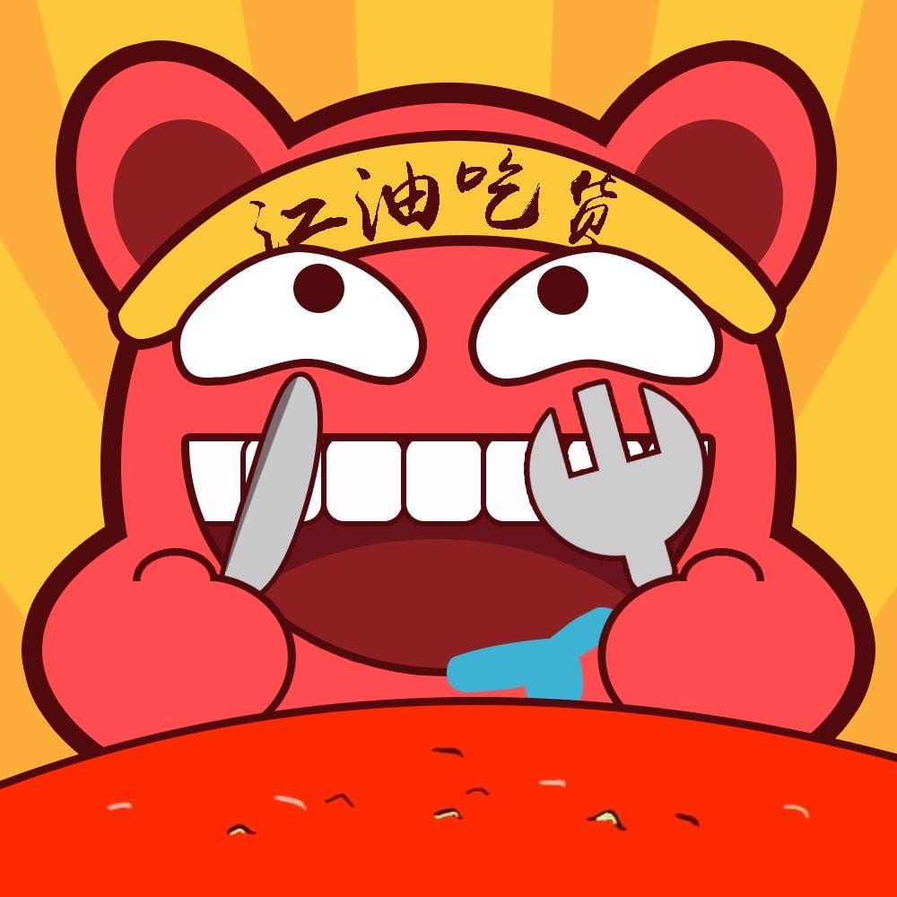 江油吃货小分队-科技