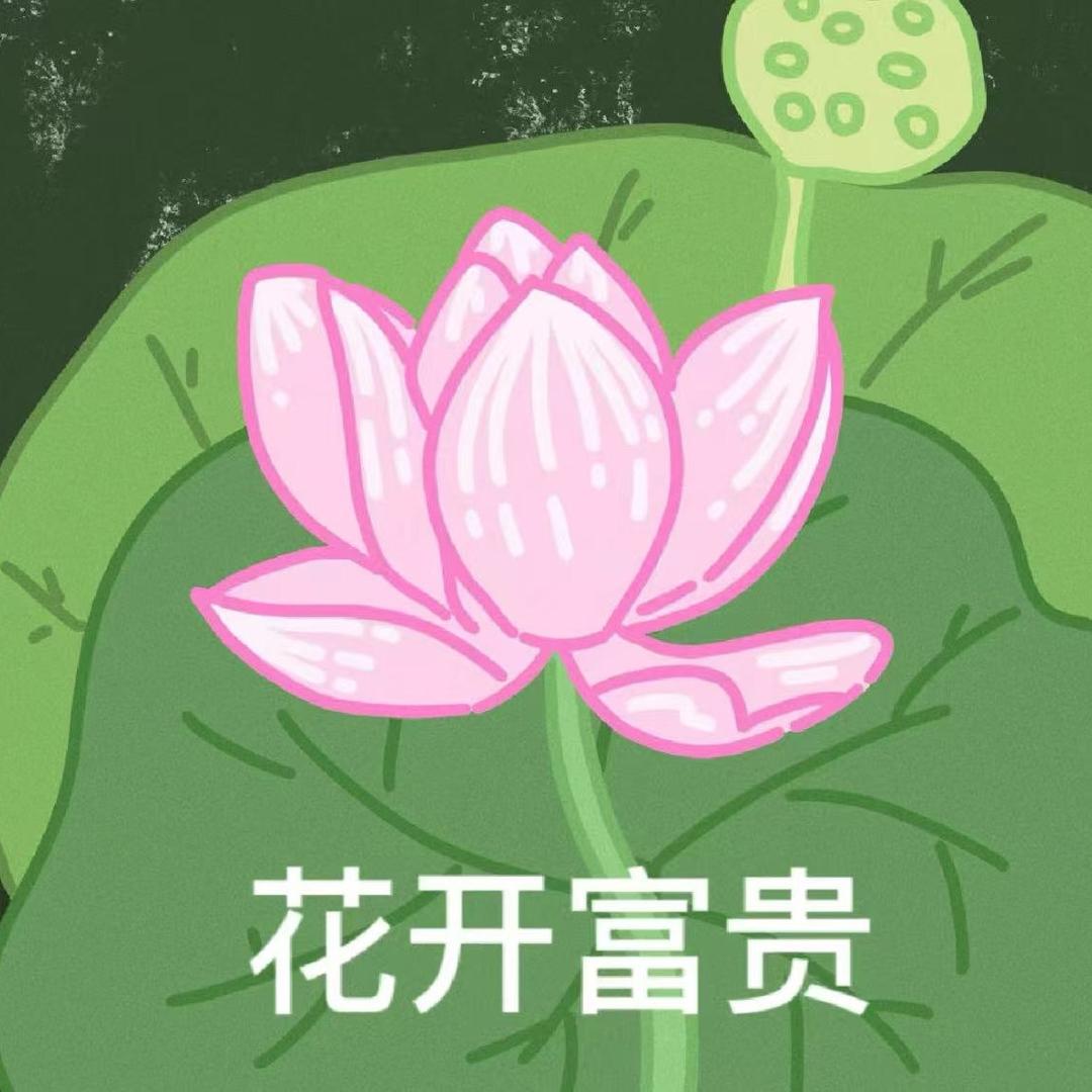 薯我醉发🔥